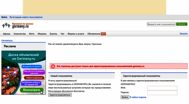 my.germany.ru