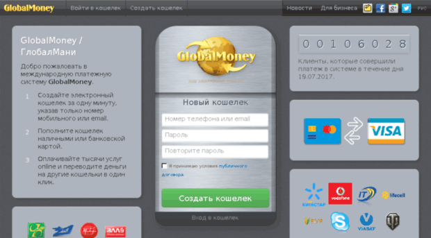 Global ua. Глобал мани. ГЛОБАЛМАНИ. GLOBALMONEY Украина ATB.