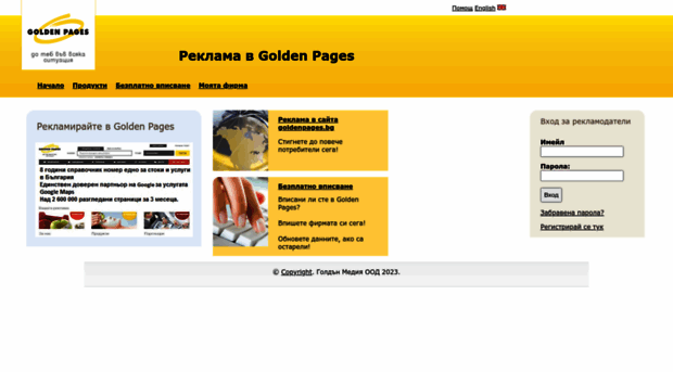 my.goldenpages.bg