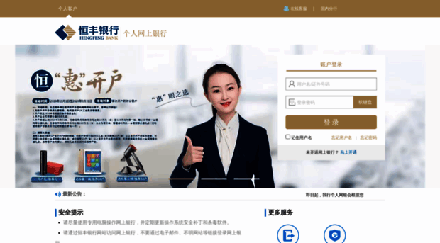 my.hfbank.com.cn