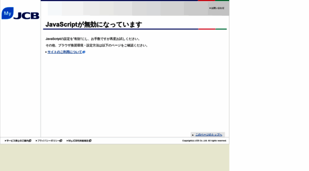 my.jcb.co.jp