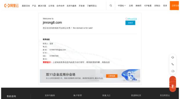 my.jinrong8.com