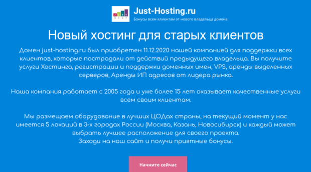 my.just-hosting.ru