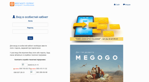 my.megabit.com.ua