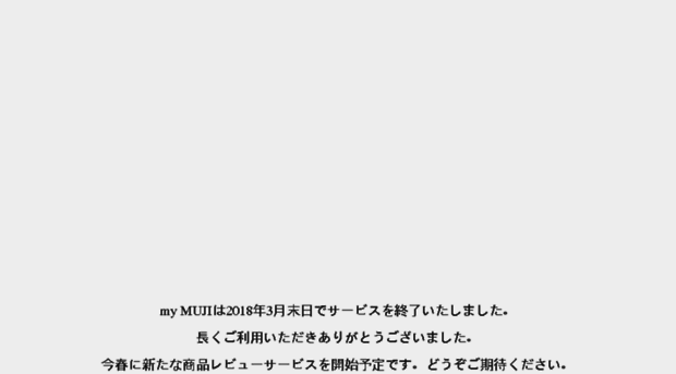 my.muji.net