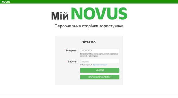 my.novus.com.ua