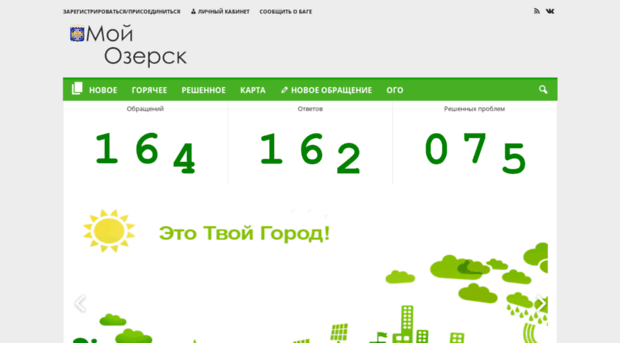 my.ozersk.ru