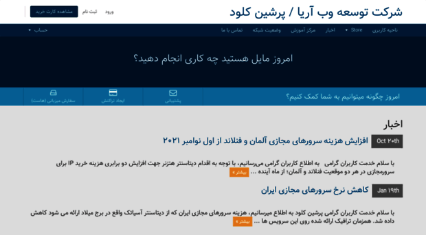 my.persiancloud.ir