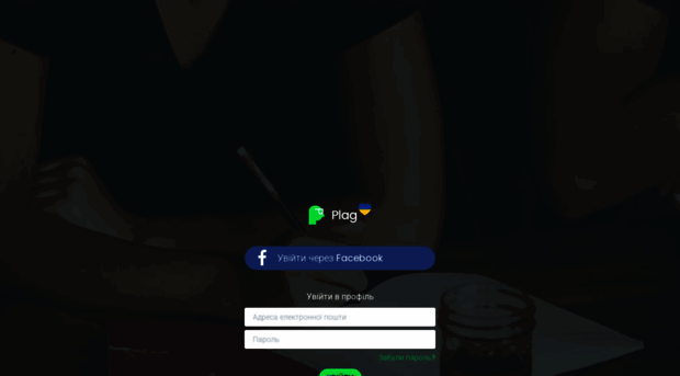 my.plag.com.ua
