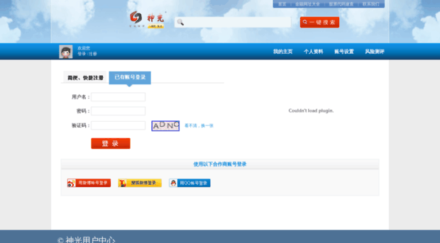 my.shenguang.com.cn