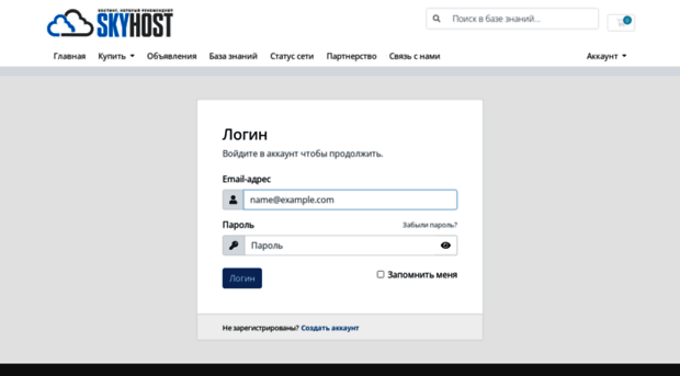 my.skyhost.ru