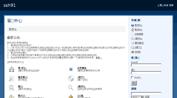 my.ssh91.net
