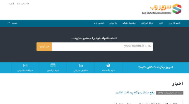 my.superweb.ir