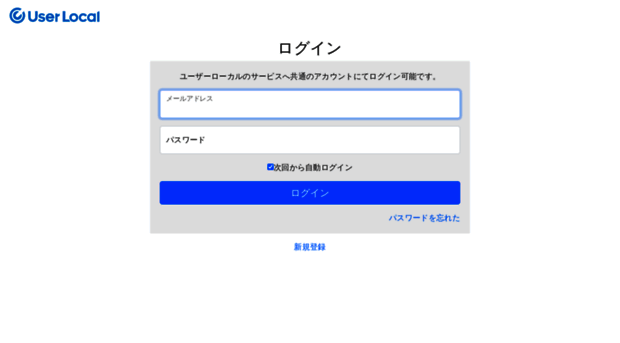 my.userlocal.jp