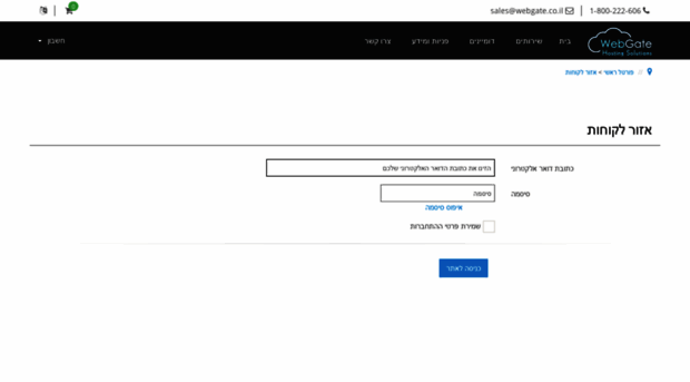 my.webgate.co.il