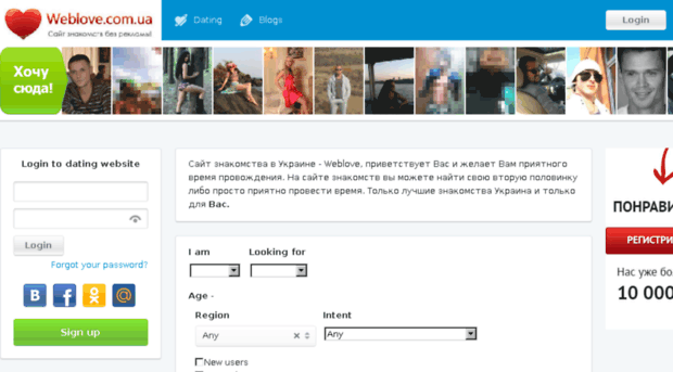 my.weblove.com.ua