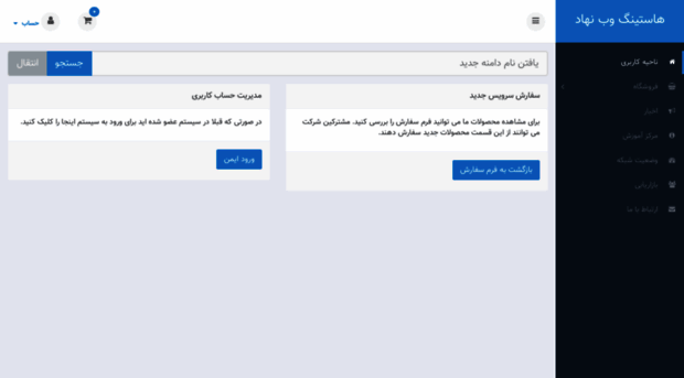 my.webnahad.net