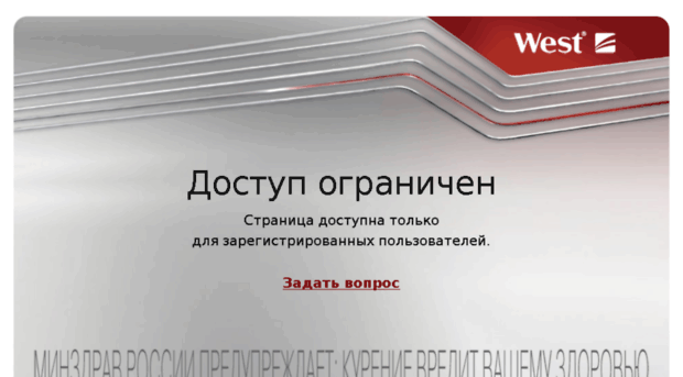 my.westonline.ru