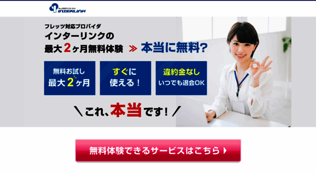 my1.interlink.or.jp