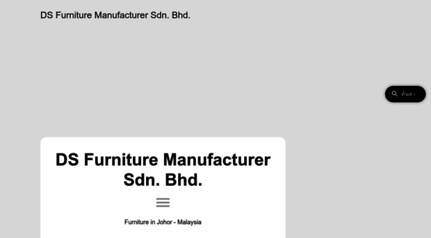 my321834-ds-furniture-manufacturer-sdn-bhd.contact.page