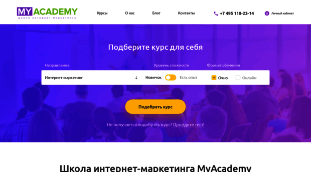 myacademy.ru