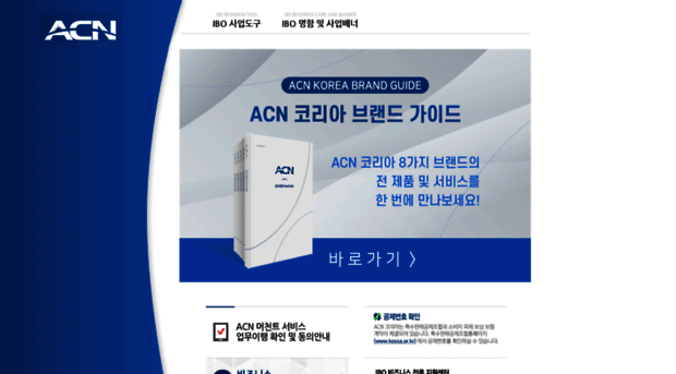 myacnkorea.co.kr