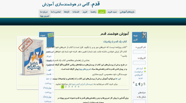 myadmin.ghadam.com