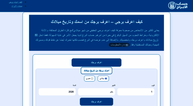myagecalculate.com