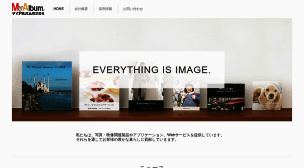 myalbum.co.jp