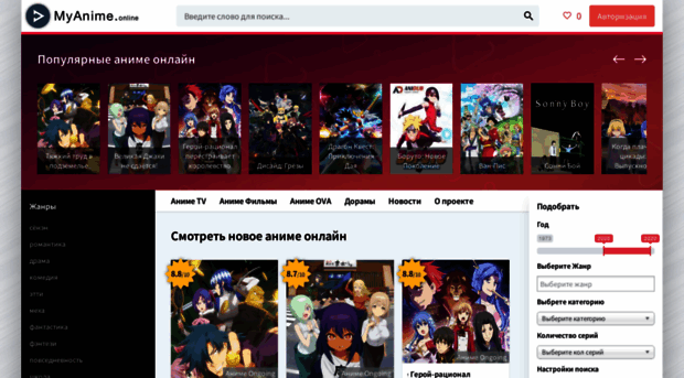 myanime.online