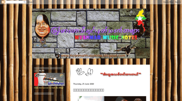 myanmarmusicnotes.blogspot.com