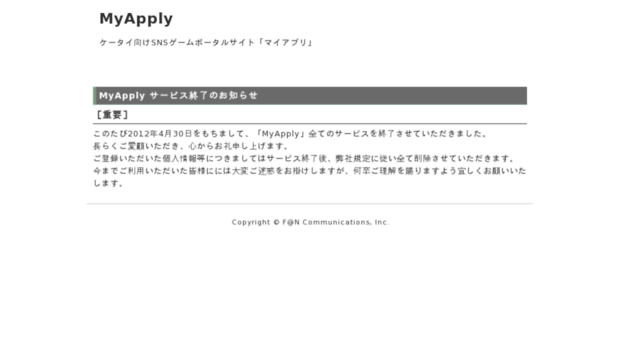 myapply.jp