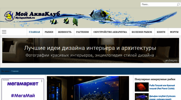 myaquaclub.ru