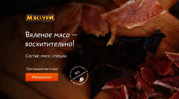 myassuri.ru
