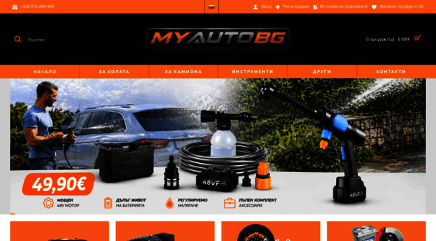 myautobg.com