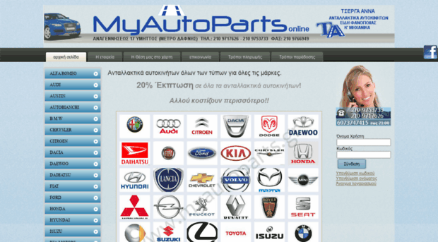 myautoparts.gr