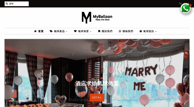 myballoon.com.hk