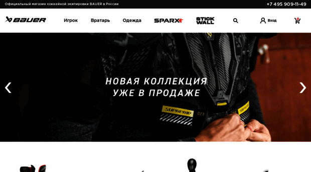 mybauer.ru