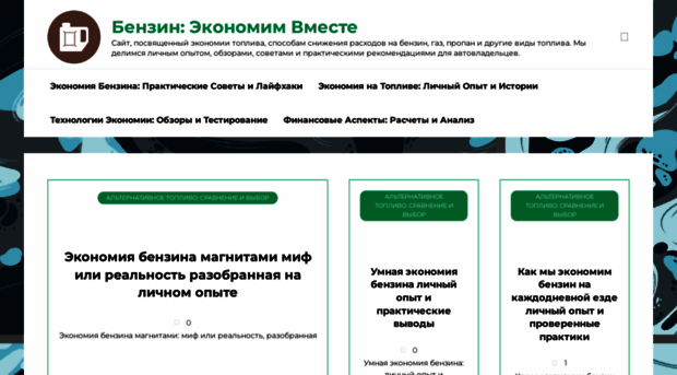 mybenzin.ru