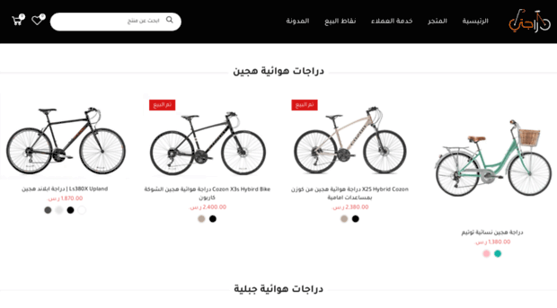 mybikesa.com