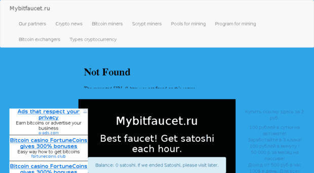 mybitfaucet.ru