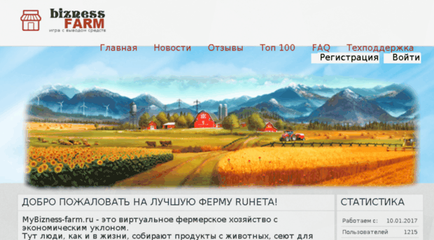 mybizness-farm.ru