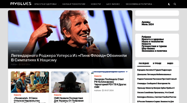 myblues.ru