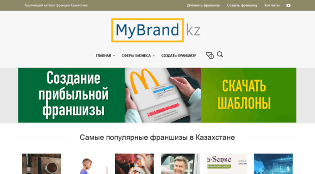 mybrand.kz