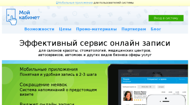 mycabinet.ru