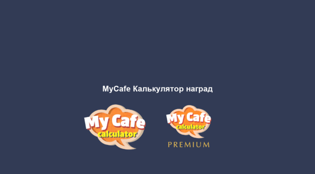 mycafe.space