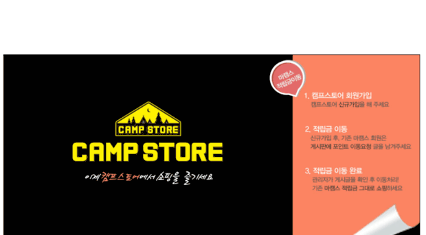 mycampstyle.co.kr