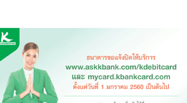 mycard.kbankcard.com