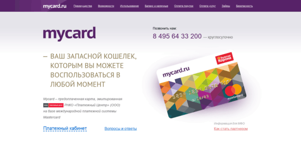 mycard.ru