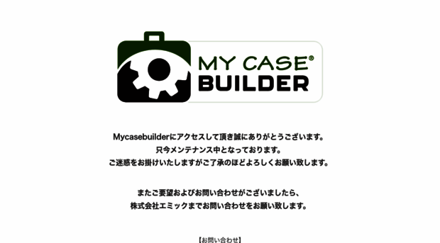mycasebuilder.jp